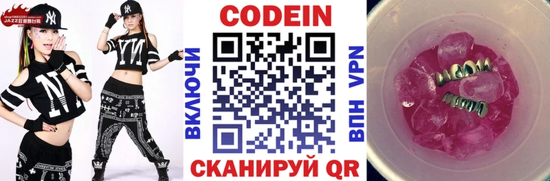 Codein напиток Lean (лин) Игарка
