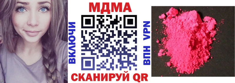 МДМА кристаллы купить наркотики цена Игарка